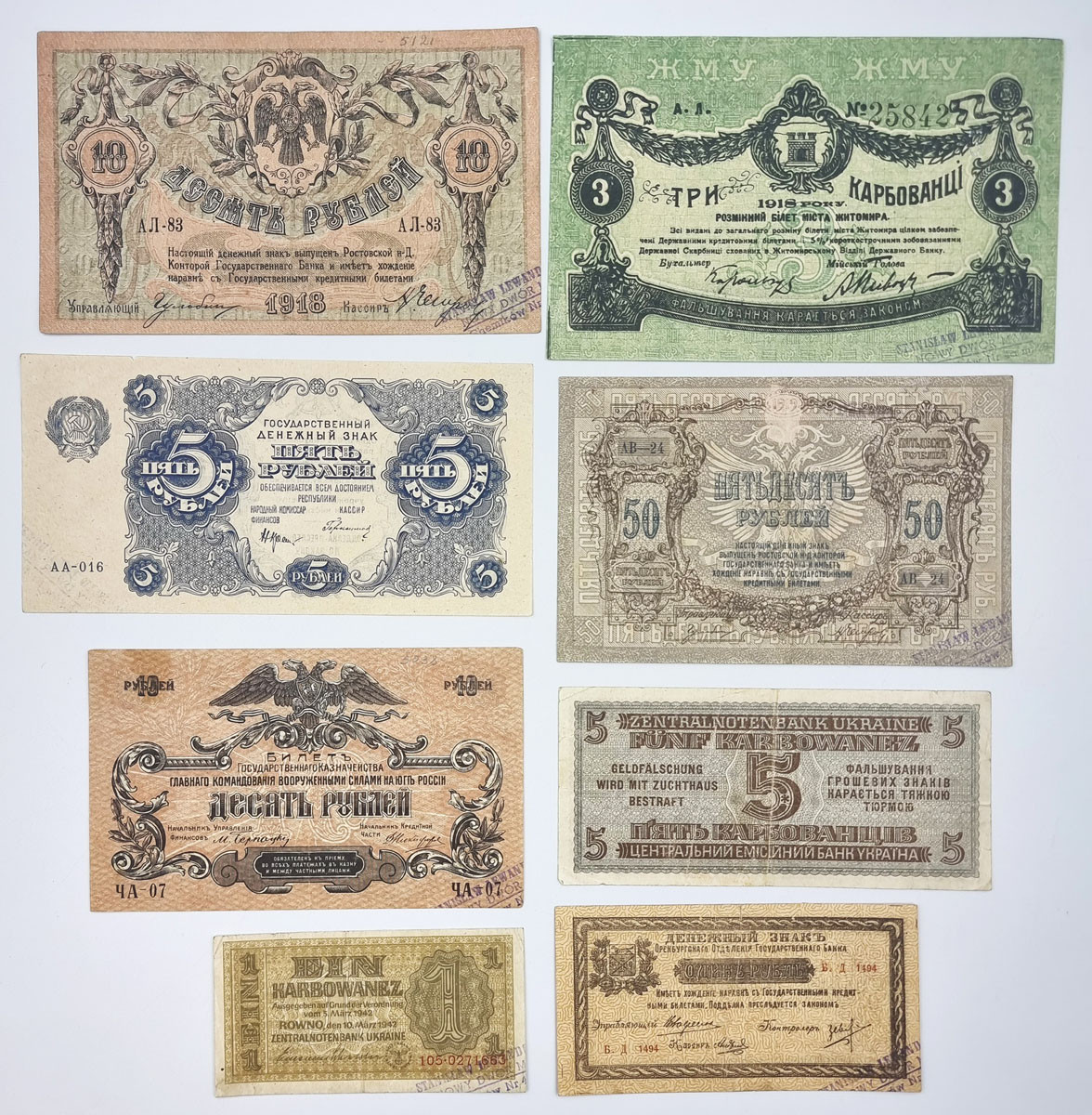 Rosja, Ukraina, Niemcy, banknoty 1918-1947 zestaw 16 banknotów